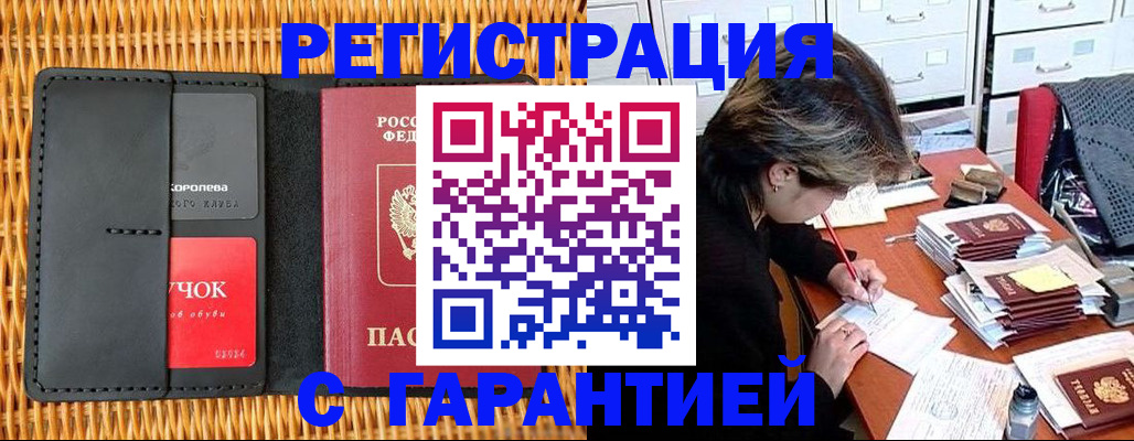 пропишу в квартире в Рубцовске