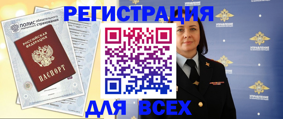 временная регистрация госуслуги в Рубцовске