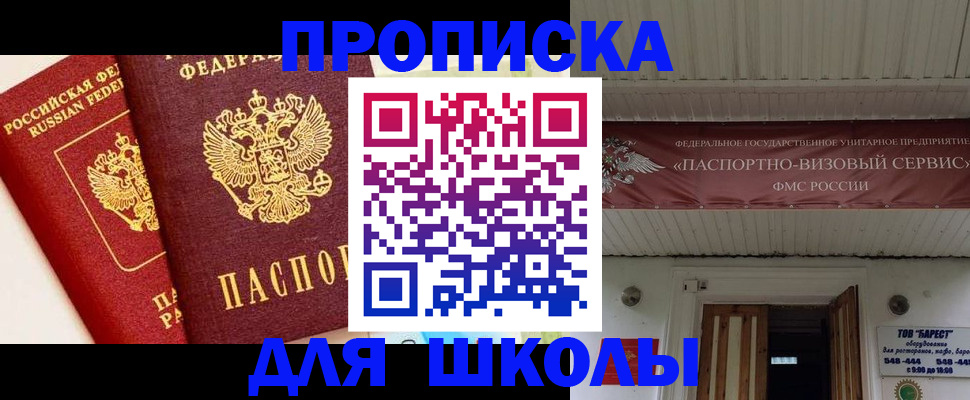 прописка для кредита в Рубцовске
