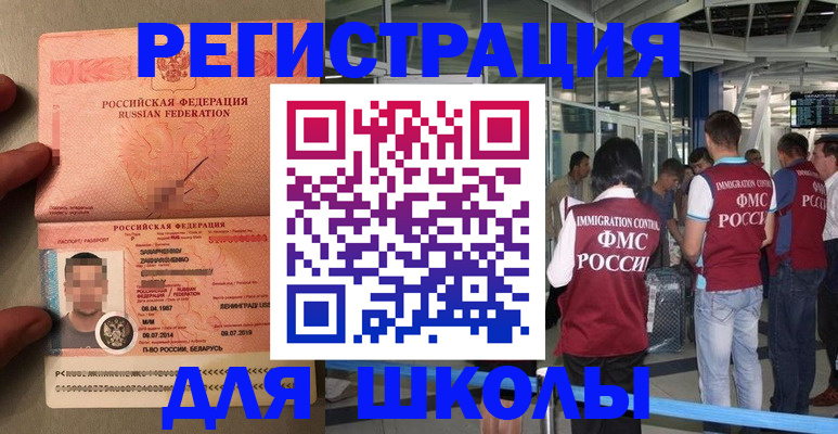 прописка гарантия в Рубцовске