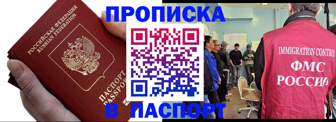 временная регистрация собственник в Рубцовске