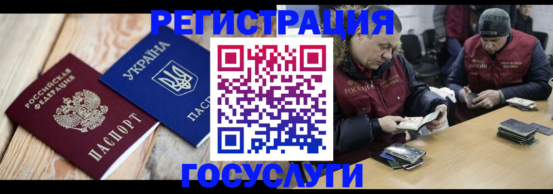 прописка 2025 в Рубцовске